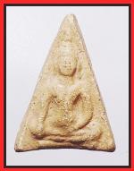 พระนางพญา(2173)